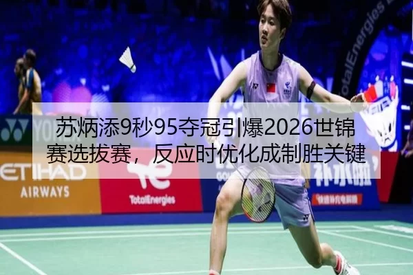 su-bing-tian-miao-duo-guan-yin-bao-shi-jin-sai-xuan-ba-sai-fan-ying-shi-you-hua-cheng-zhi-sheng-guan-jian-2-115.jpg